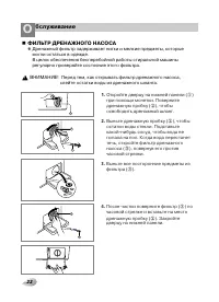 Страница 23