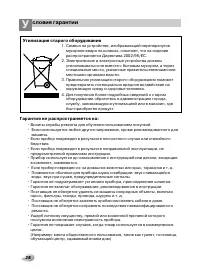 Страница 29