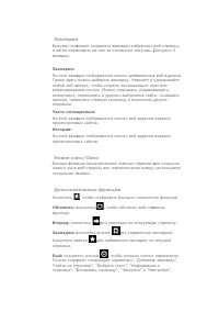 Страница 18