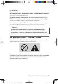 Страница 18