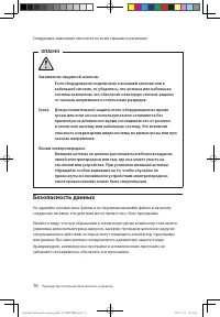 Страница 21