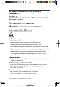 Страница 23