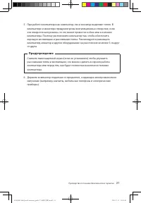 Страница 26