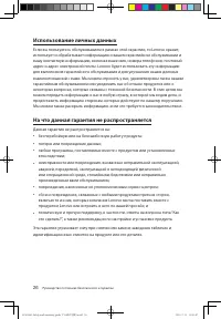 Страница 31