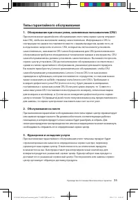 Страница 40