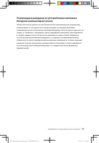 Страница 54