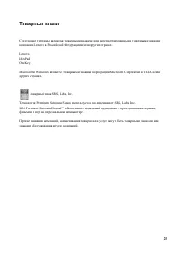 Страница 29