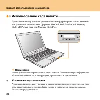 Страница 30