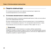 Страница 34