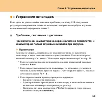 Страница 61