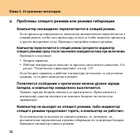Страница 64