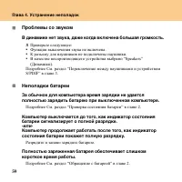 Страница 68