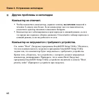 Страница 70