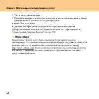 Страница 74
