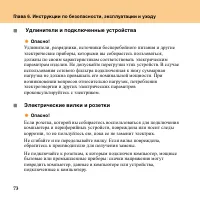 Страница 82