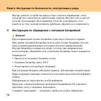 Страница 84