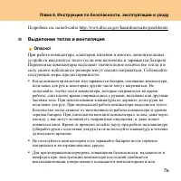 Страница 85