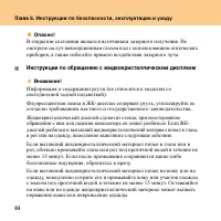 Страница 92