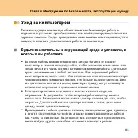 Страница 93