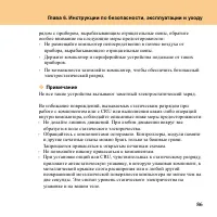 Страница 95