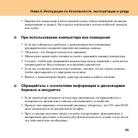 Страница 97