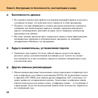 Страница 98