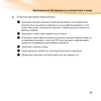Страница 101