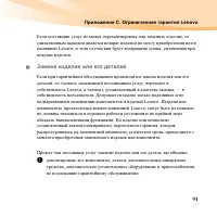 Страница 105