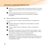 Страница 106