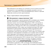 Страница 114