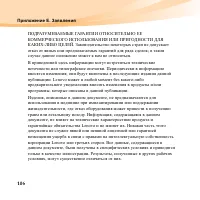 Страница 120