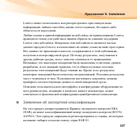 Страница 121
