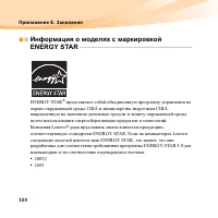 Страница 122