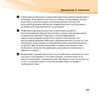 Страница 129