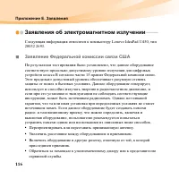 Страница 130