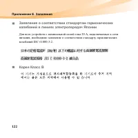 Страница 136