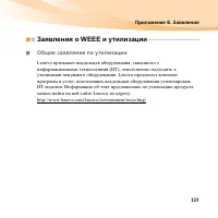 Страница 137