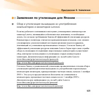 Страница 139