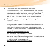 Страница 140