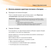 Страница 27