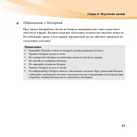 Страница 29