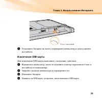 Страница 53