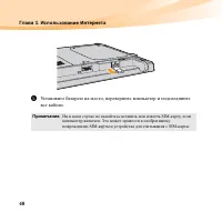 Страница 54