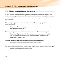 Страница 58