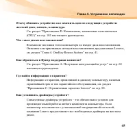 Страница 59