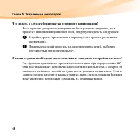Страница 60