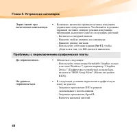 Страница 62