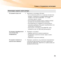 Страница 67