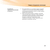 Страница 71