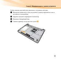 Страница 75